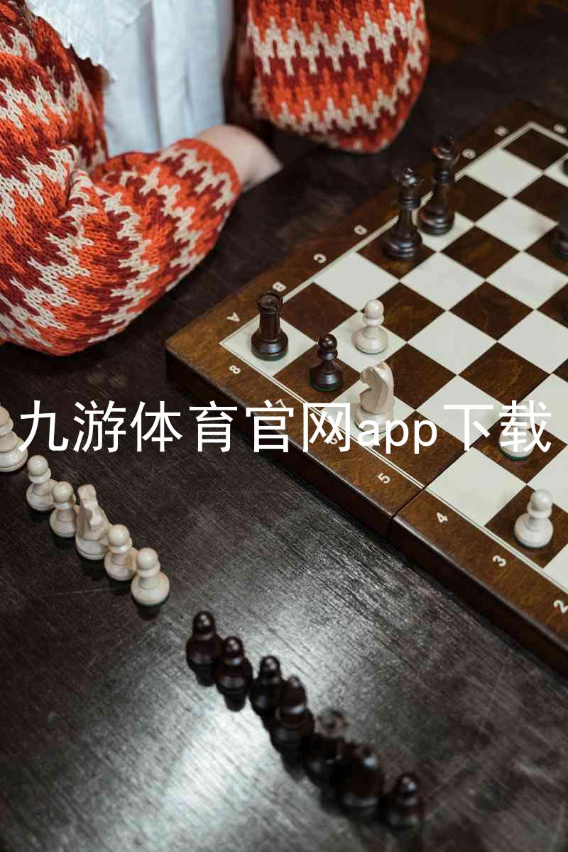 九游体育官网app下载